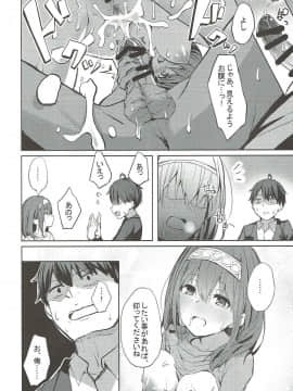 (C93) [grand-slum (キュアスラム)] 文香とありすの癒しのお部屋 (アイドルマスター シンデレラガールズ)_15