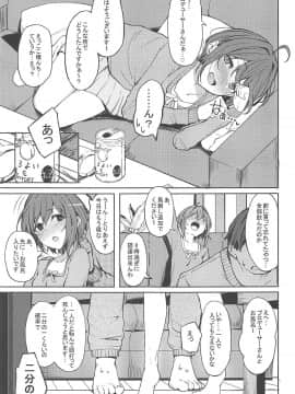 (C94) [grand-slum (キュアスラム)] 酒乱のCuに襲われる本 (アイドルマスター シンデレラガールズ)_04