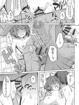 (C94) [grand-slum (キュアスラム)] 酒乱のCuに襲われる本 (アイドルマスター シンデレラガールズ)_10