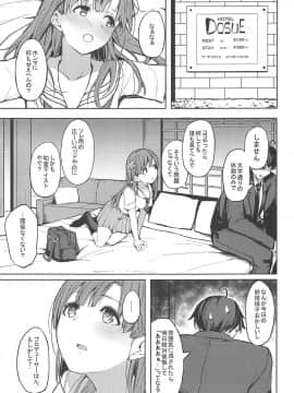 (C94) [grand-slum (キュアスラム)] 酒乱のCuに襲われる本 (アイドルマスター シンデレラガールズ)_15
