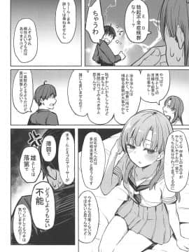 (C94) [grand-slum (キュアスラム)] 酒乱のCuに襲われる本 (アイドルマスター シンデレラガールズ)_16