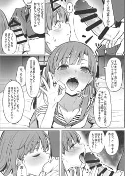 (C94) [grand-slum (キュアスラム)] 酒乱のCuに襲われる本 (アイドルマスター シンデレラガールズ)_17