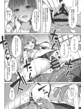 (C94) [grand-slum (キュアスラム)] 酒乱のCuに襲われる本 (アイドルマスター シンデレラガールズ)_20