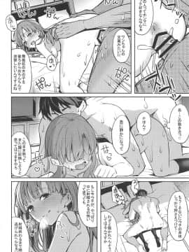 (C94) [grand-slum (キュアスラム)] 酒乱のCuに襲われる本 (アイドルマスター シンデレラガールズ)_24