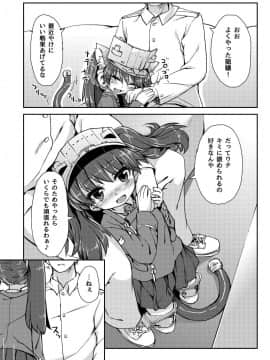 [ぼっち工房 (るつぼ)] 龍驤ちゃん純愛本HAPPYEND (艦隊これくしょん -艦これ-)_04