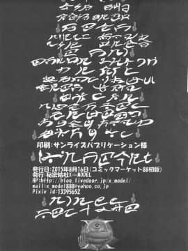 [黑白灰汉化组] (C88) [X∞MODEL (朝霧天道)] フォーカス中毒 (グランブルーファンタジー)_011