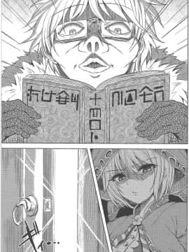 [黑白灰汉化组] (C88) [X∞MODEL (朝霧天道)] フォーカス中毒 (グランブルーファンタジー)_013