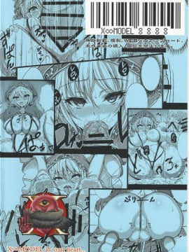 [黑白灰汉化组] (C88) [X∞MODEL (朝霧天道)] フォーカス中毒 (グランブルーファンタジー)_014