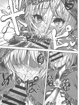 [黑白灰汉化组] (C88) [X∞MODEL (朝霧天道)] フォーカス中毒 (グランブルーファンタジー)_020