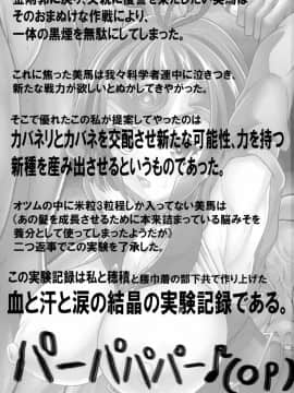 [黑白灰汉化组](C90) [X∞MODEL (朝霧天道)] カバネ繁殖実験 (甲鉄城のカバネリ)_04