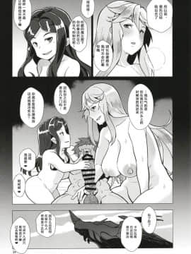 [八十万禁书教头汉化] (C93) [屑乃葉 (有間乃ユウキ)] カルバリーナのパコハメ道中記 (グランブルーファンタジー)_027