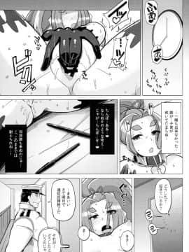 (C87) [屑乃葉 (有間乃ユウキ)] 奴隷娼婦艦初春改 (艦隊これくしょん -艦これ-)_18
