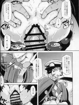 (C88) [屑乃葉 (有間乃ユウキ)] 奴隷娼婦艦初春改二 (艦隊これくしょん -艦これ-)_11