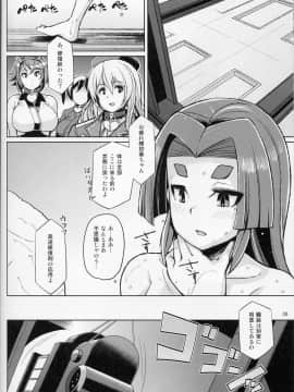 (C88) [屑乃葉 (有間乃ユウキ)] 奴隷娼婦艦初春改二 (艦隊これくしょん -艦これ-)_25