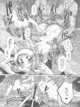 (C89) [屑乃葉 (有間乃ユウキ、中上たかし)] 幼老の湯_25