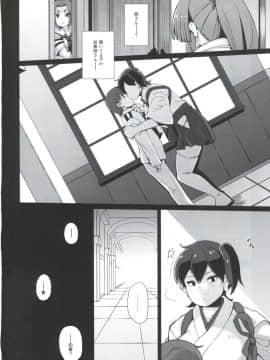 (C90) [屑乃葉 (有間乃ユウキ)] 奴隷娼婦艦初春改三 (艦隊これくしょん -艦これ-)_03