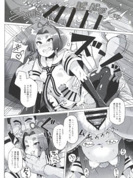 (C90) [屑乃葉 (有間乃ユウキ)] 奴隷娼婦艦初春改三 (艦隊これくしょん -艦これ-)_11