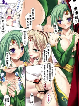 CL-orz 02(C74) [etcycle (呉マサヒロ)] CL-orz'2 (ファイナルファンタジーIV)_CL-orz'2_004