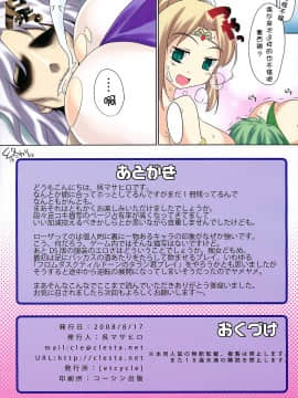 CL-orz 02(C74) [etcycle (呉マサヒロ)] CL-orz'2 (ファイナルファンタジーIV)_CL-orz'2_015