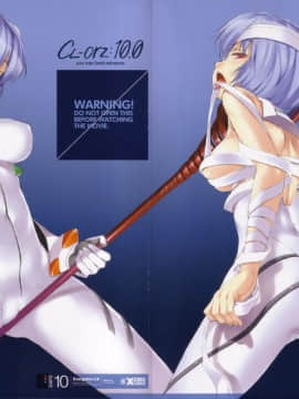 CL-orz 10.(サンクリ48) [クレスタ (呉マサヒロ)] CL-orz 10.0 you can (not) advance (エヴァンゲリオン)52Hgamecn_017
