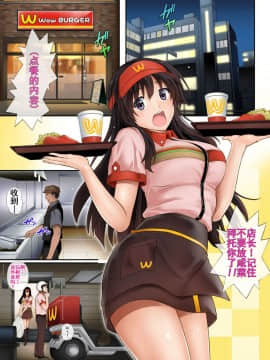 [サイクロン (和泉、冷泉)] 彼とわたしと店長の深夜勤務 [含着个人汉化]_dmmshinya_11p