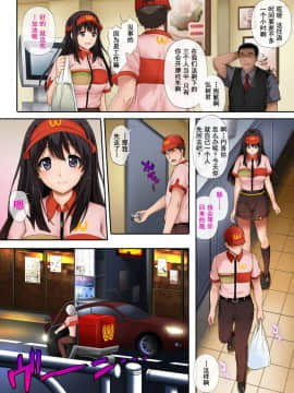 [サイクロン (和泉、冷泉)] 彼とわたしと店長の深夜勤務 [含着个人汉化]_dmmshinya_16p