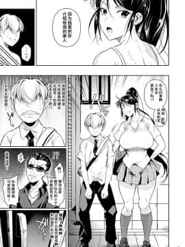 [シュート・ザ・ムーン (フエタキシ)] 罰ゲームでヤンキー女に告ってみた3 [DL版] [含着个人汉化]_004