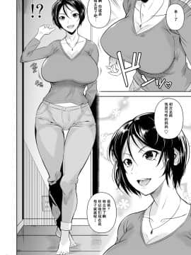 [シュート・ザ・ムーン (フエタキシ)] 罰ゲームでヤンキー女に告ってみた3 [DL版] [含着个人汉化]_005