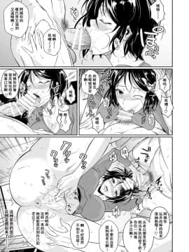 [シュート・ザ・ムーン (フエタキシ)] 罰ゲームでヤンキー女に告ってみた3 [DL版] [含着个人汉化]_012