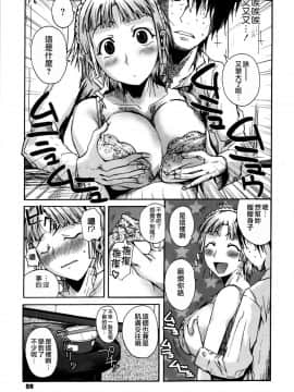 [フエタキシ] チューべろーず [最果ての神狐&雛菊]_059