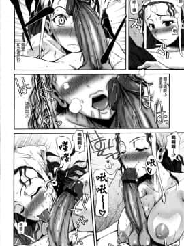 [フエタキシ] チューべろーず [最果ての神狐&雛菊]_188