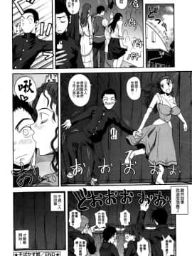[フエタキシ] チューべろーず [最果ての神狐&雛菊]_196