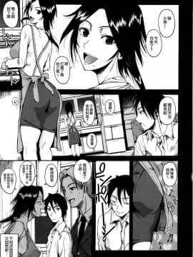 [フエタキシ] チューべろーず [最果ての神狐&雛菊]_197
