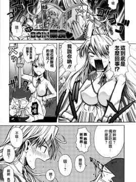 [フエタキシ] チューべろーず [最果ての神狐&雛菊]_221