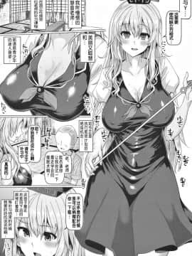 (C92) [ちんちん亭 (chin)] 慧音先生と学ぶ催眠交尾 (東方Project) [明明都是我先来的汉化]_Keine_002