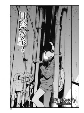 Hikage No Ito