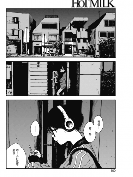 Hikage No Ito_094