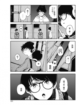 Hikage No Ito_095