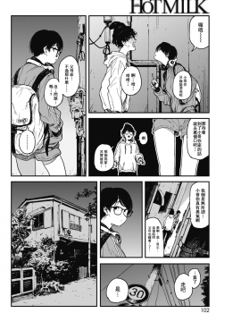 Hikage No Ito_096
