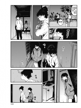 Hikage No Ito_097