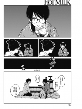 Hikage No Ito_098