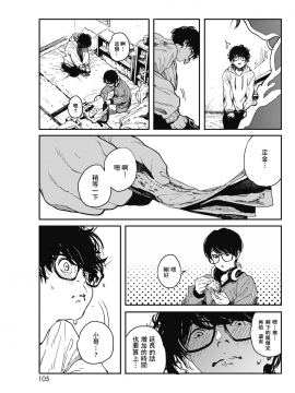 Hikage No Ito_099