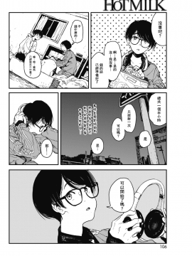 Hikage No Ito_100