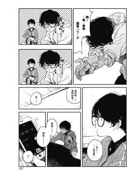 Hikage No Ito_101