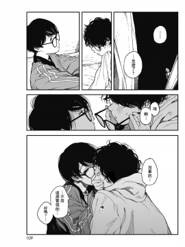 Hikage No Ito_103