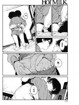 Hikage No Ito_104