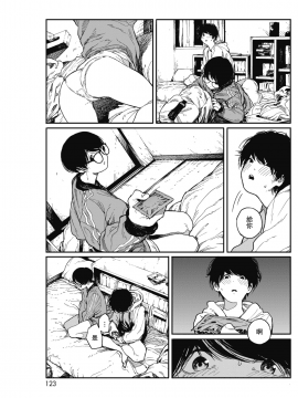Hikage No Ito_117
