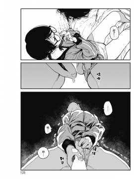 Hikage No Ito_119