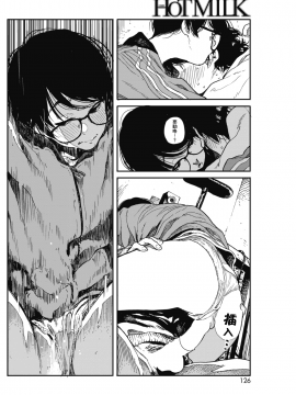 Hikage No Ito_120