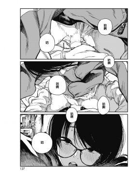 Hikage No Ito_121